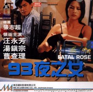 <em>93夜之女</em> - 搜搜百科