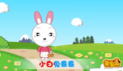 小兔子乖乖+[1]歌词