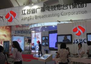 江苏人民广播电台