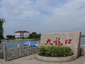 九龙口自然风景区