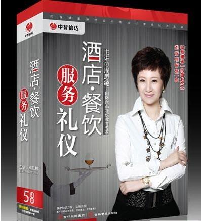 酒店餐饮服务礼仪-+搜搜百科