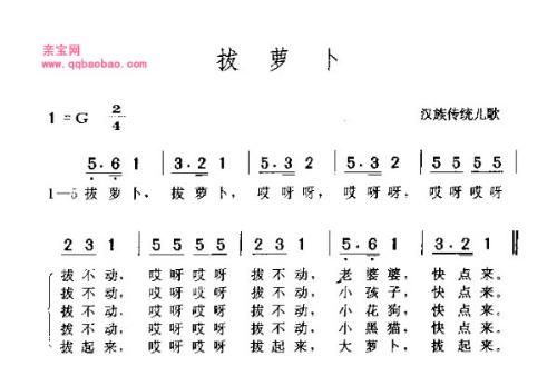 拔萝卜的竖笛曲谱_拔萝卜曲谱