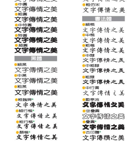 word可爱字体_word字体底纹_word行楷字体_word小篆字体 ...