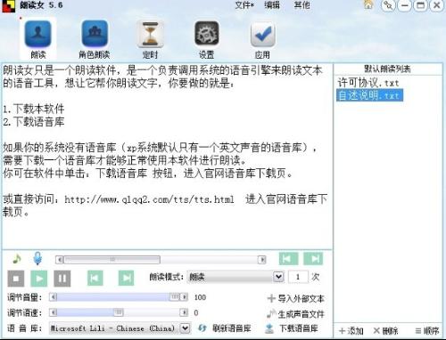 <em>朗读女</em>+-+搜搜百科