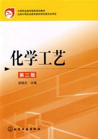 化学工艺就业方向_化学工艺_化学工艺本科就