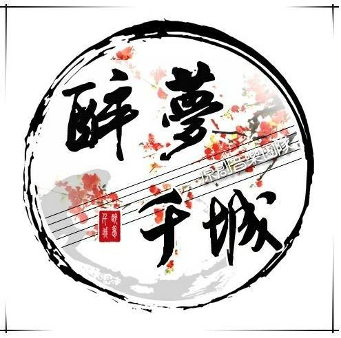 醉什么梦成语_成语故事手抄报