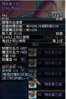 残杀者之剑