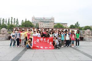 <em>上饶师院</em>地理协会 - 搜搜百科