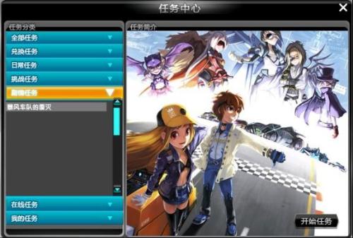 QQ飞车最新剧情-+搜狗百科