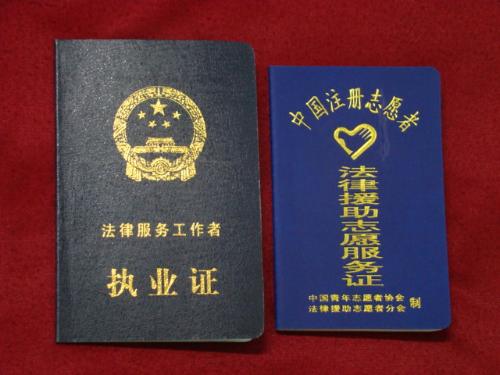 基层法律服务工作者-+搜搜百科