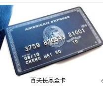 公司授权亚太地区首家发卡银行发行的百夫长黑