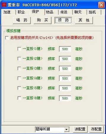 王中王辅助免费版