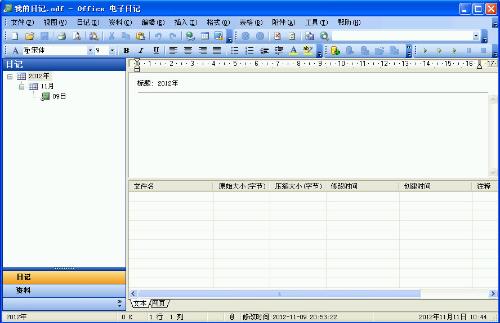 2000的office和2010的office有什么功能的改变