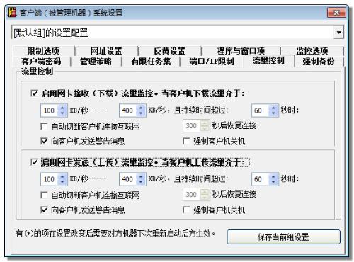 局域网限速软件-+搜搜百科