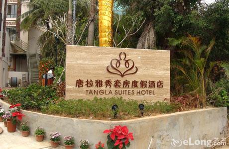 腾讯qq秀商城首页