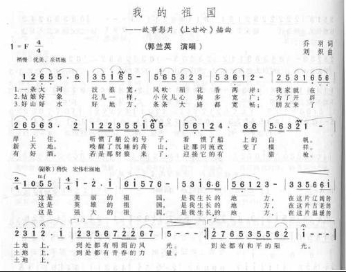 当祖国召唤的时候简谱_当祖国召唤的时候图片(4)