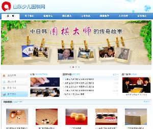 我爱围棋网夏天玩沙去课后反思图片