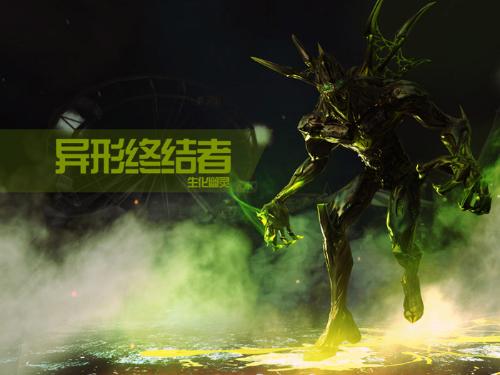 死亡游乐场(终结者模式地图)