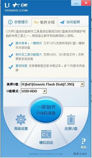 u大师+-+搜搜百科