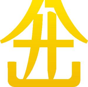 收入证明_西屋电气 收入