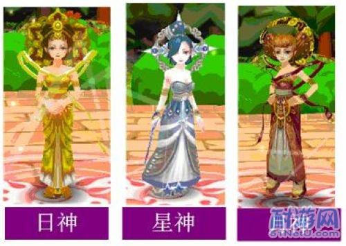 三女神