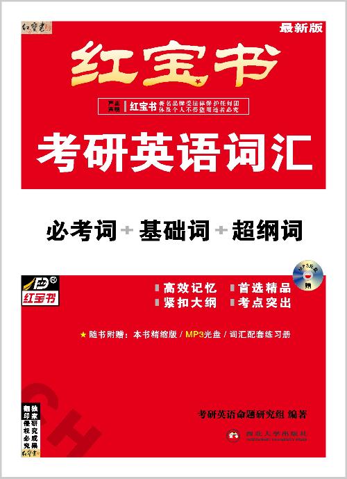 syringe是考研词汇吗