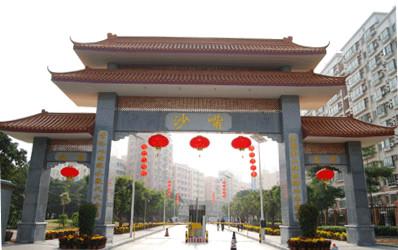 沙嘴村+-+搜搜百科