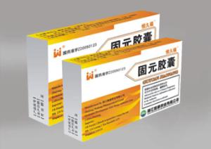 固元胶囊