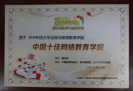 搜索:深圳大学网络教育学院的结果