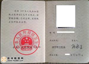 但在乡镇的医疗,保健机构中工作的执业助理医