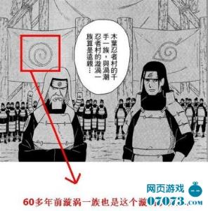 漩涡一族+-+搜搜百科