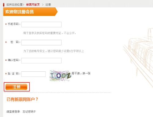 无法注册会员,输入手机或邮箱,一直提示在检测