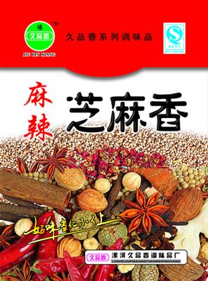 芝麻香 - 搜狗百科