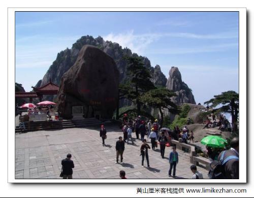 玉屏楼,黄山风景区的一个重要地名和名胜汇聚之地.