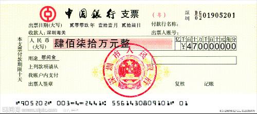 中国银行支票矢量图__金融货币;; 支票兑换现金;; 银行支票票样