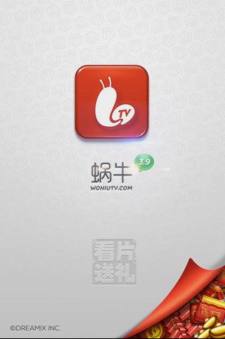 发飙的蜗牛_蜗牛电视 收入