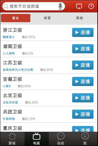 发飙的蜗牛_蜗牛电视 收入