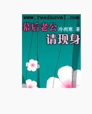 幕后老公请现身_凤姐老公神秘现身图片_姚笛的老公 ...