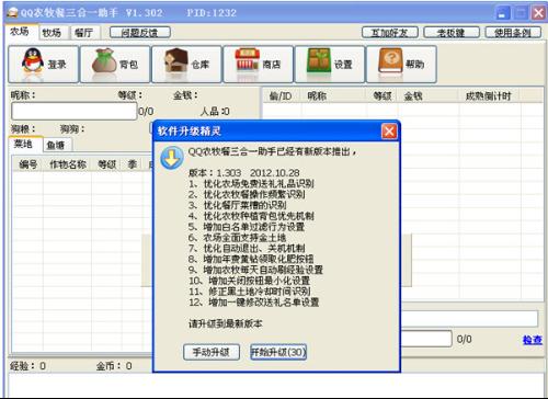 qq农牧餐_qqr2官网_qqr2 | 知客分享