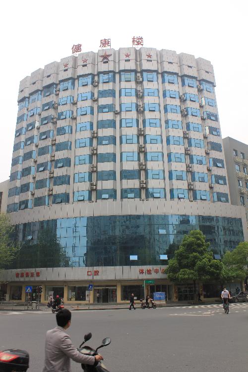 湖南省军区医院大楼