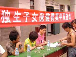 这就牵涉到<em>独生子女</em>费的<em>发放标准</em>