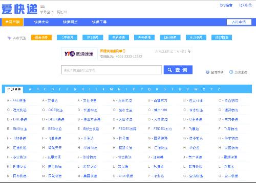 快递查询无需验证码,方便快捷快递单号查询的