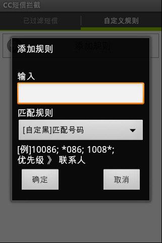 平台软件拦截短信_有能拦截短信的软件吗_苹果手机拦截短信软件