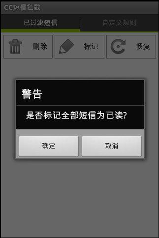 苹果 垃圾短信拦截_cc短信拦截_垃圾短信拦截