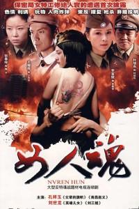  女人魂分集剧情介绍  | 知客分享