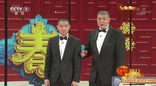 2013央视春晚曹云金刘云天相声《这事儿不赖我》; 这事儿不赖我