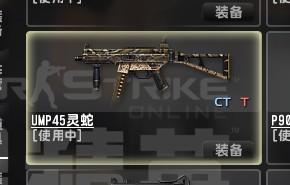 此枪是反恐精英online中2013年的集字微冲