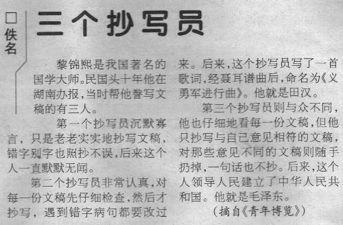 小抄写员++又名:佛罗伦萨的少年抄写者