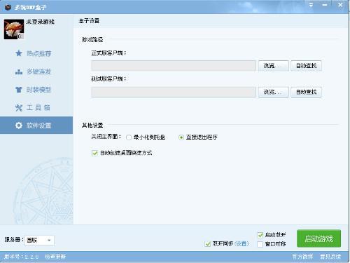 dnf盒子+-+搜搜百科