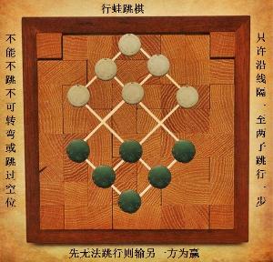 民间棋